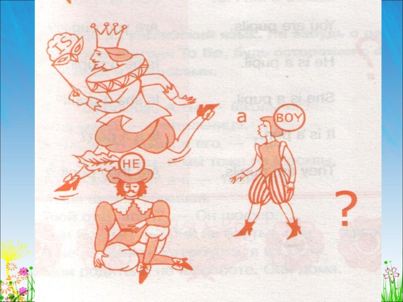 Это верно, но: Поменяем их местами  И вопрос составим с вами.